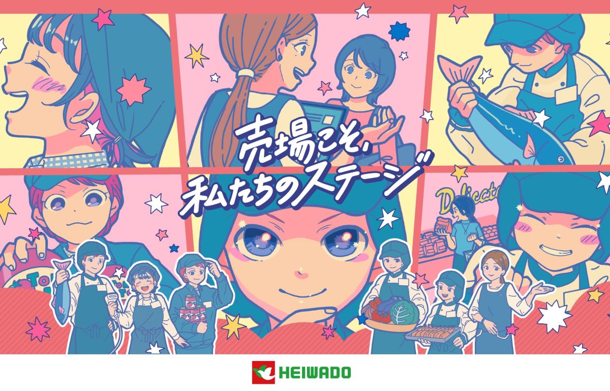 株式会社平和堂