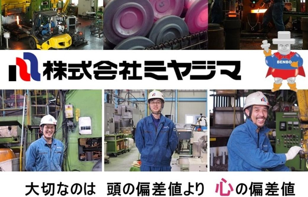 株式会社ミヤジマ